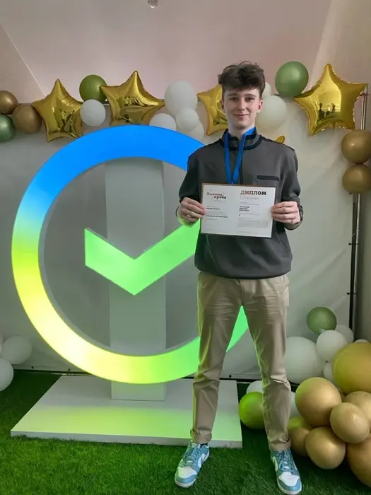Dmitrii holding a first-degree diploma of the HSE business olympiad