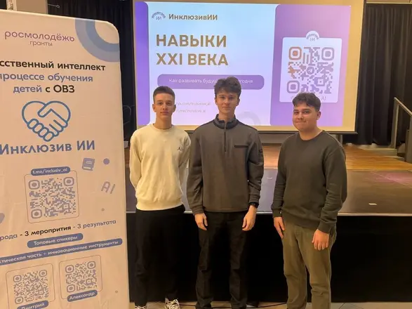 Dmitrii and teammates on stage at an InclusiveAI event
